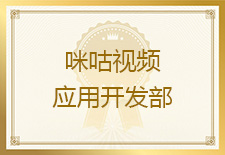 咪咕视频来信表扬友声工程师王腾祺、蔡连军，感谢两位的辛勤工作和贡献