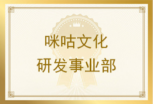 咪咕文化发来表扬信，对友声咪咕项目体验测试团队突出的工作表现给予高度肯定和表扬